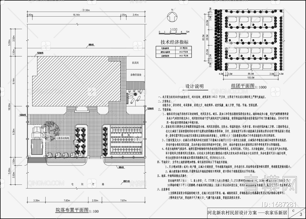 别墅设计效果图 施工图【ID:1687281】