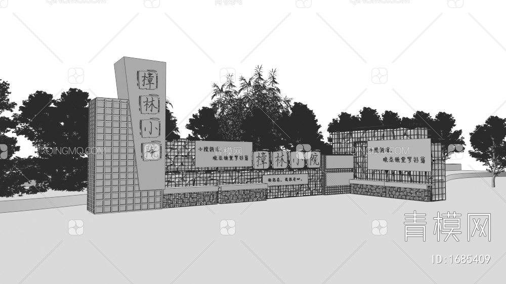 公园入口景墙 石笼logo矮墙 毛石围墙 文化景墙 锈板造型大门3D模型下载【ID:1685409】
