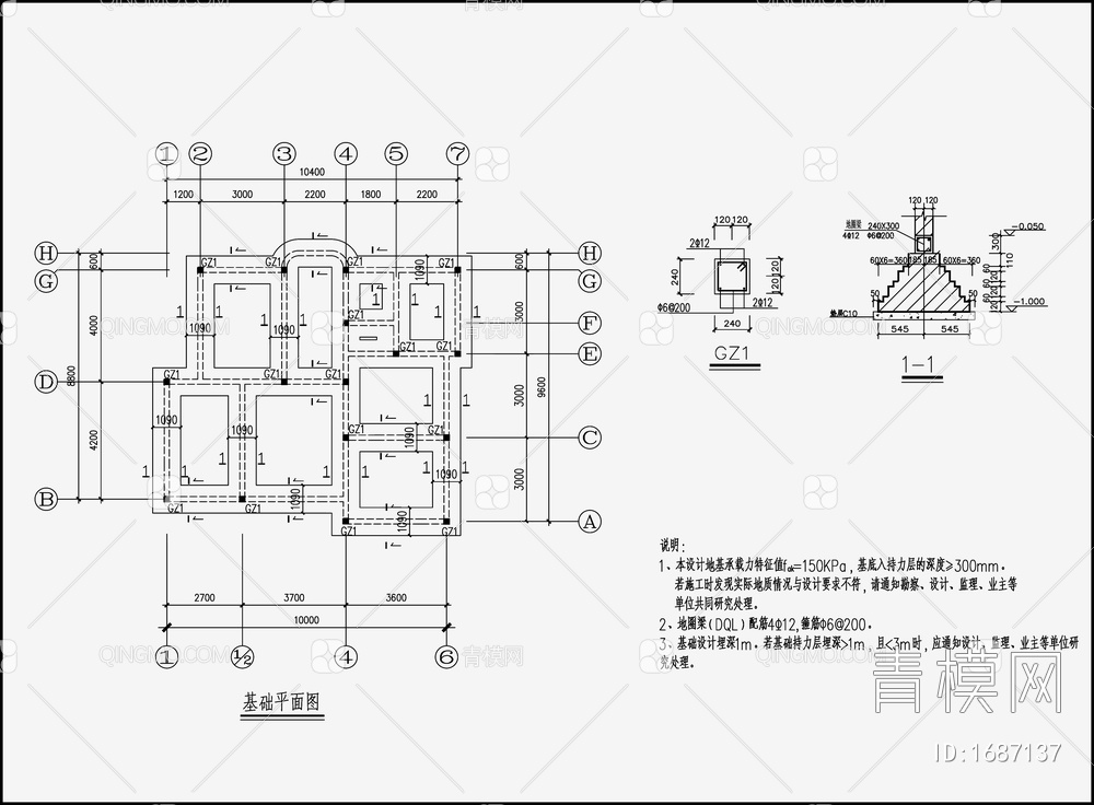 住宅混凝土结构 施工图【ID:1687137】