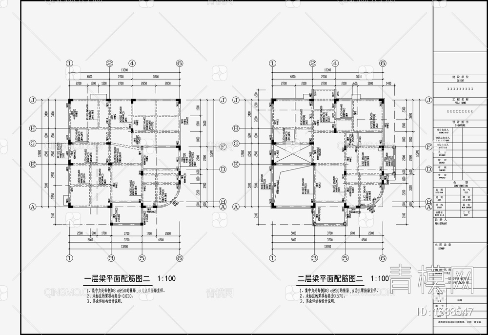 住宅混凝土结构 施工图【ID:1688547】