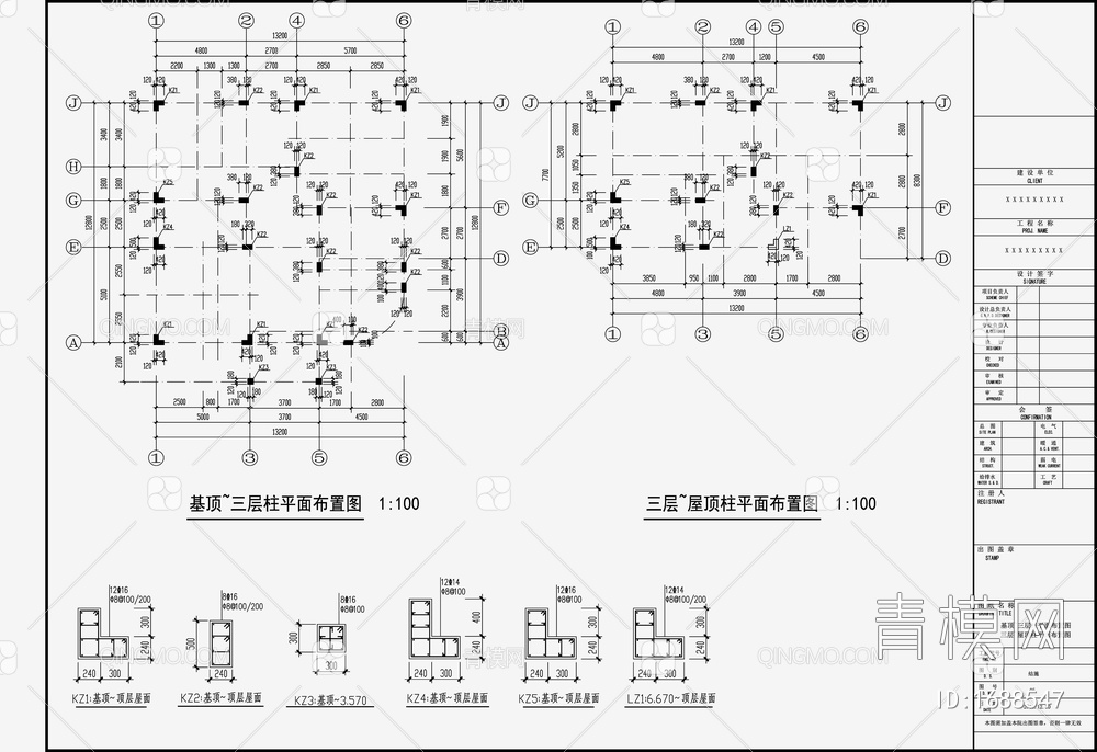 住宅混凝土结构 施工图【ID:1688547】