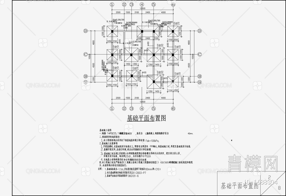 住宅混凝土结构 施工图【ID:1688304】