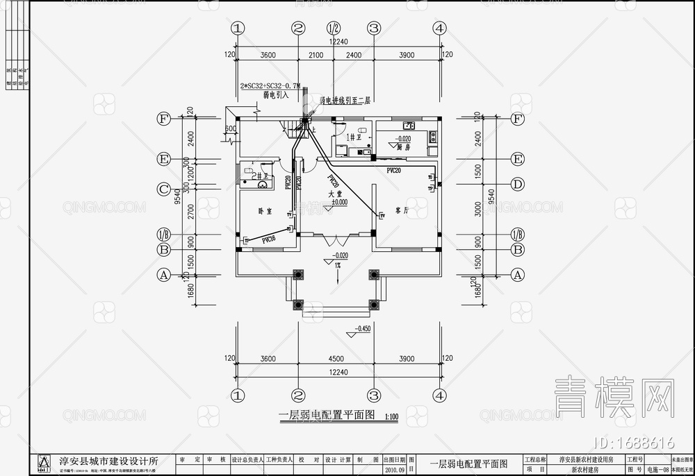 自建房建筑电气 施工图【ID:1688616】