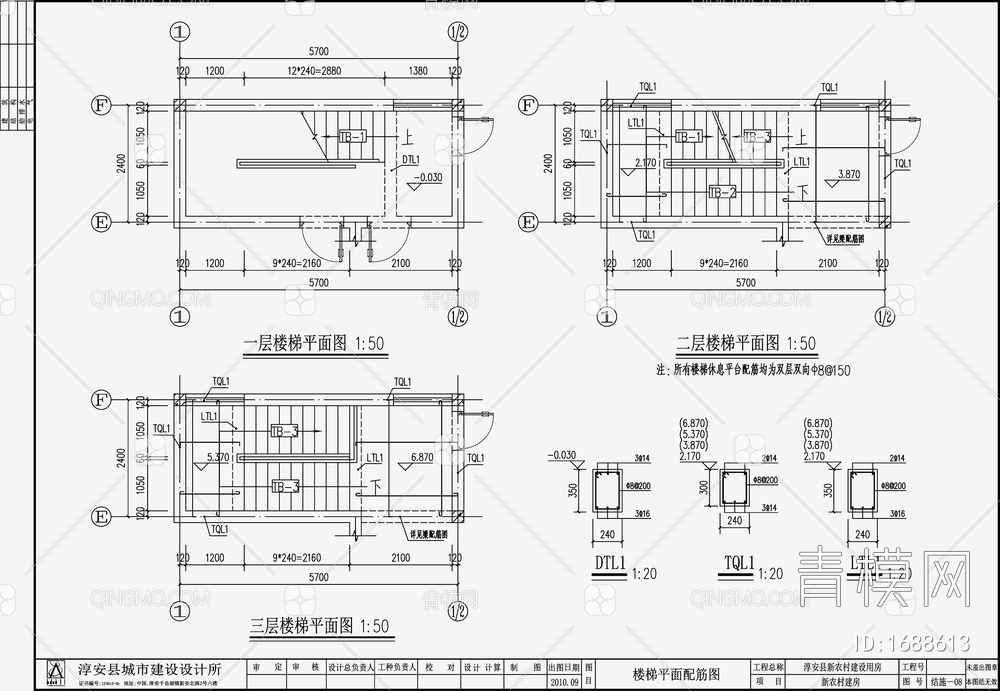 住宅混凝土结构 施工图【ID:1688613】