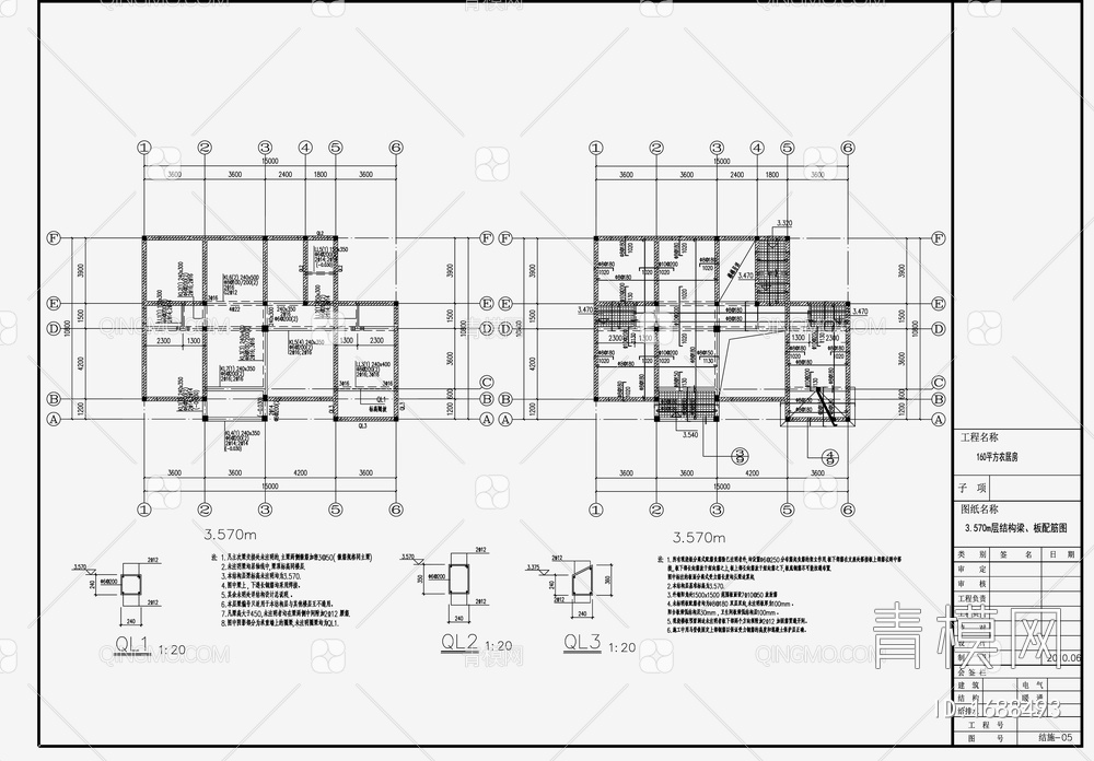 住宅混凝土结构 施工图【ID:1688493】