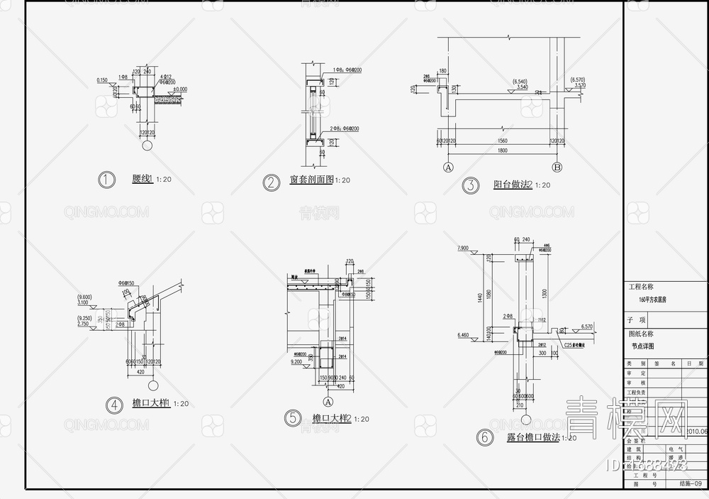 住宅混凝土结构 施工图【ID:1688493】