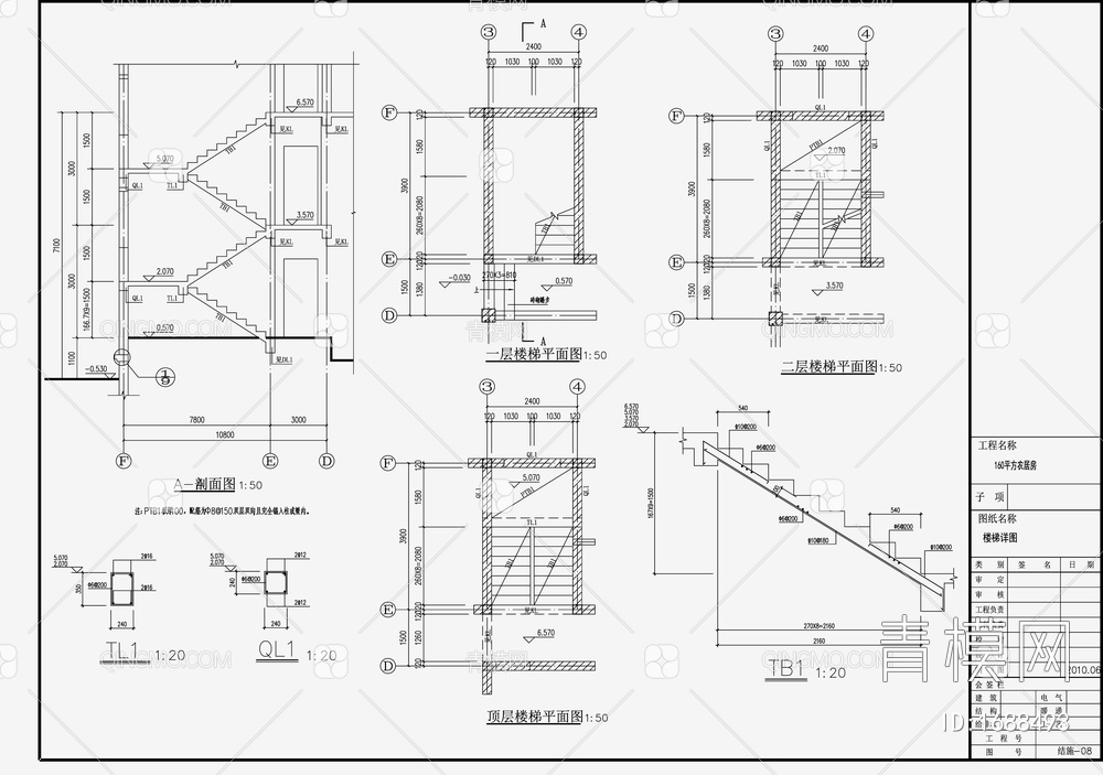 住宅混凝土结构 施工图【ID:1688493】