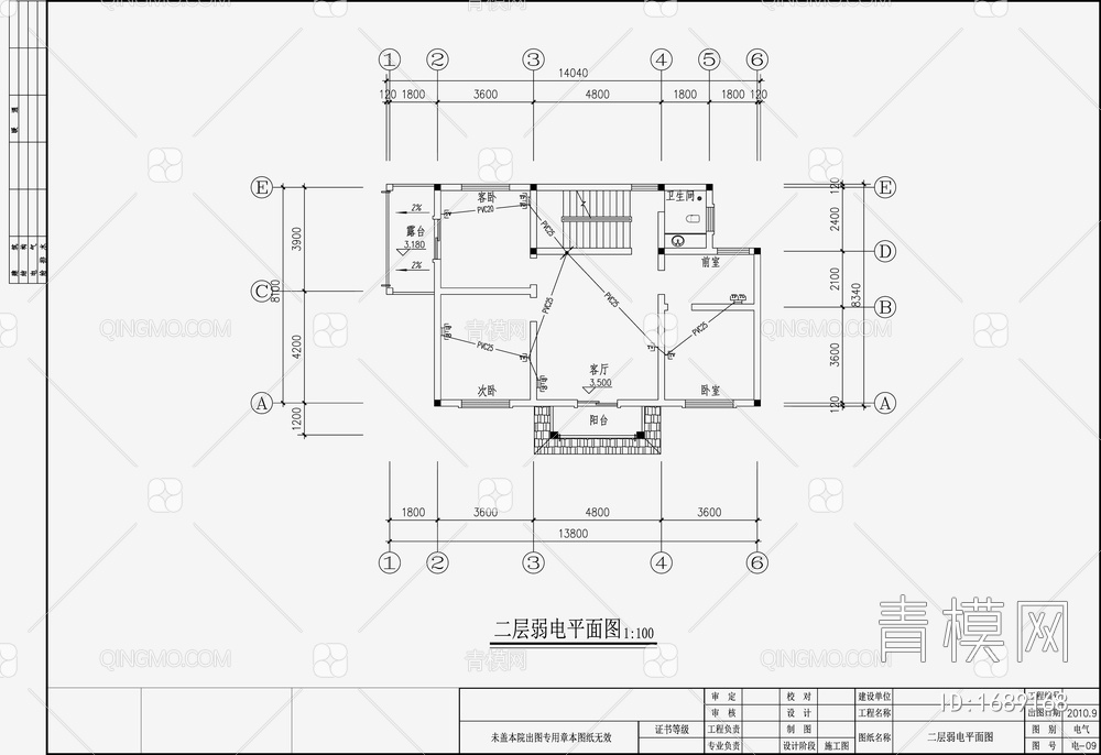 自建房建筑电气设计 施工图【ID:1689168】