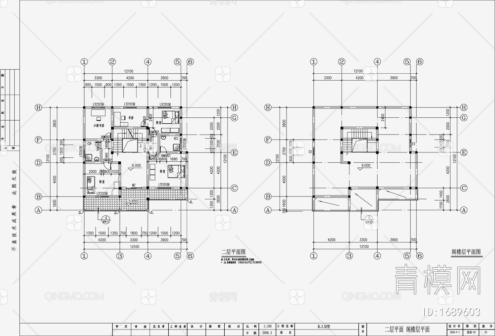 自建房设计效果图 施工图【ID:1689603】