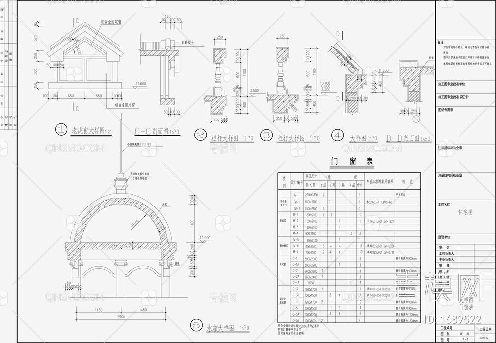 别墅设计效果图 施工图【ID:1689522】