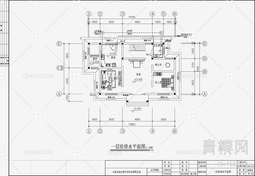 自建房建筑给排水设计 施工图【ID:1689162】