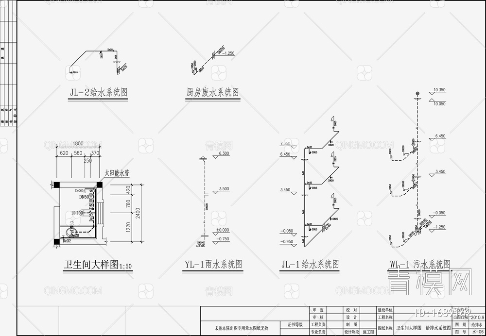 自建房建筑给排水设计 施工图【ID:1689162】