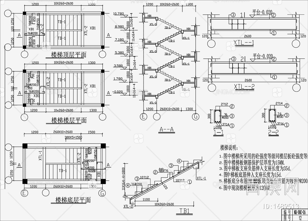 住宅混凝土结构设计 施工图【ID:1689513】