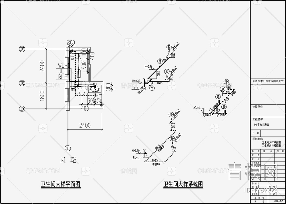 自建房建筑给排水设计 施工图【ID:1689078】