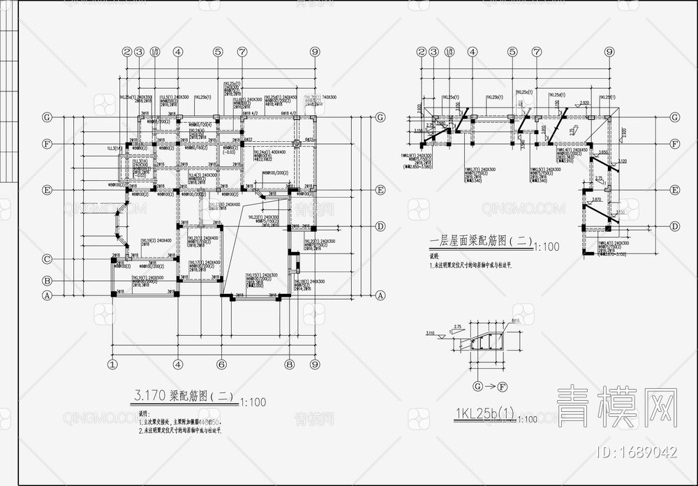 住宅混凝土结构设计 施工图【ID:1689042】