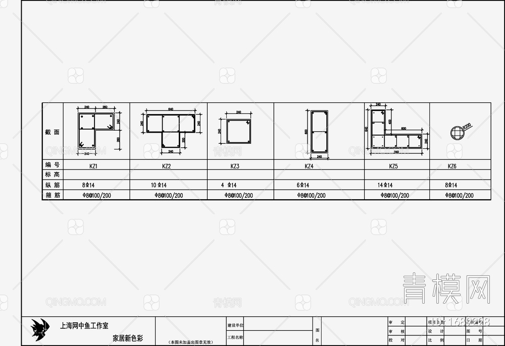 住宅混凝土结构设计 施工图【ID:1689228】
