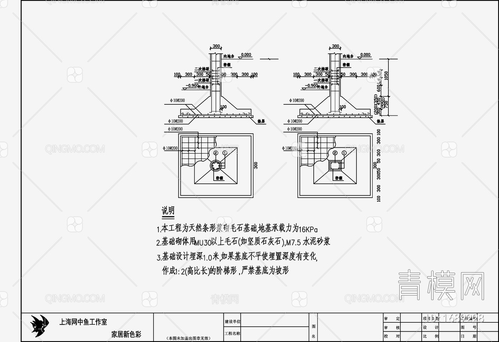 住宅混凝土结构设计 施工图【ID:1689228】