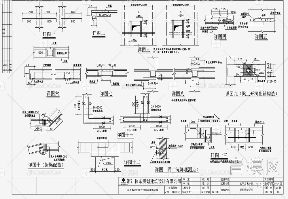 住宅混凝土结构 施工图【ID:1689015】