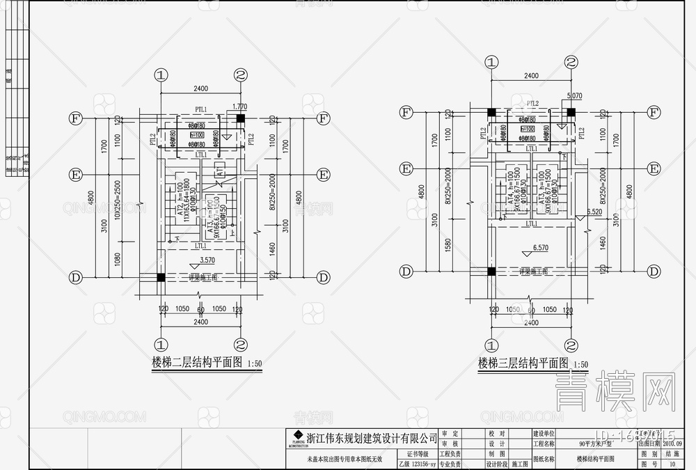 住宅混凝土结构 施工图【ID:1689015】