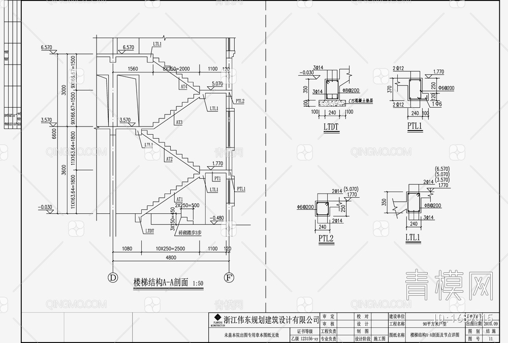 住宅混凝土结构 施工图【ID:1689015】