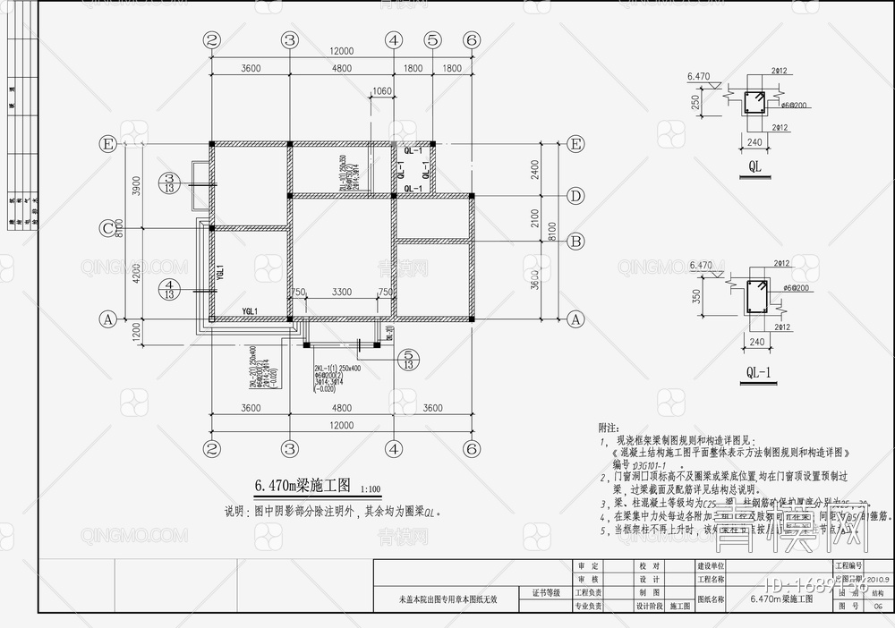 住宅混凝土结构设计 施工图【ID:1689156】