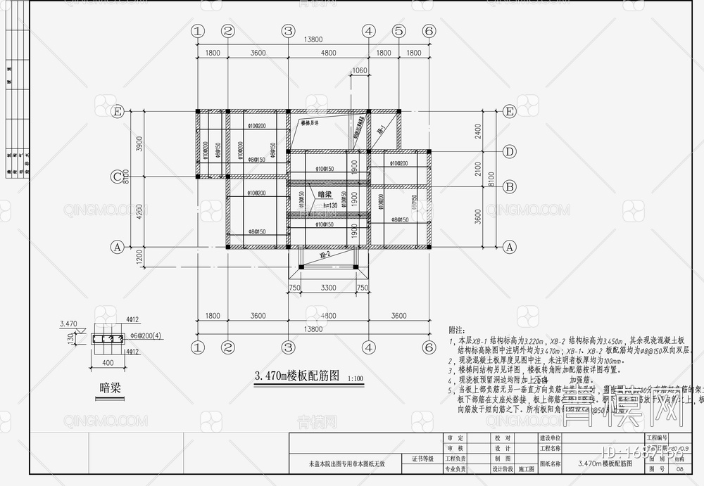 住宅混凝土结构设计 施工图【ID:1689156】