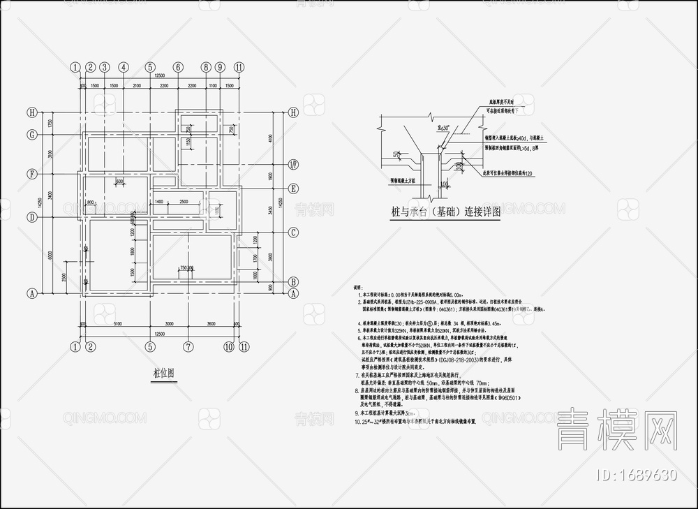 住宅混凝土结构设计 施工图【ID:1689630】