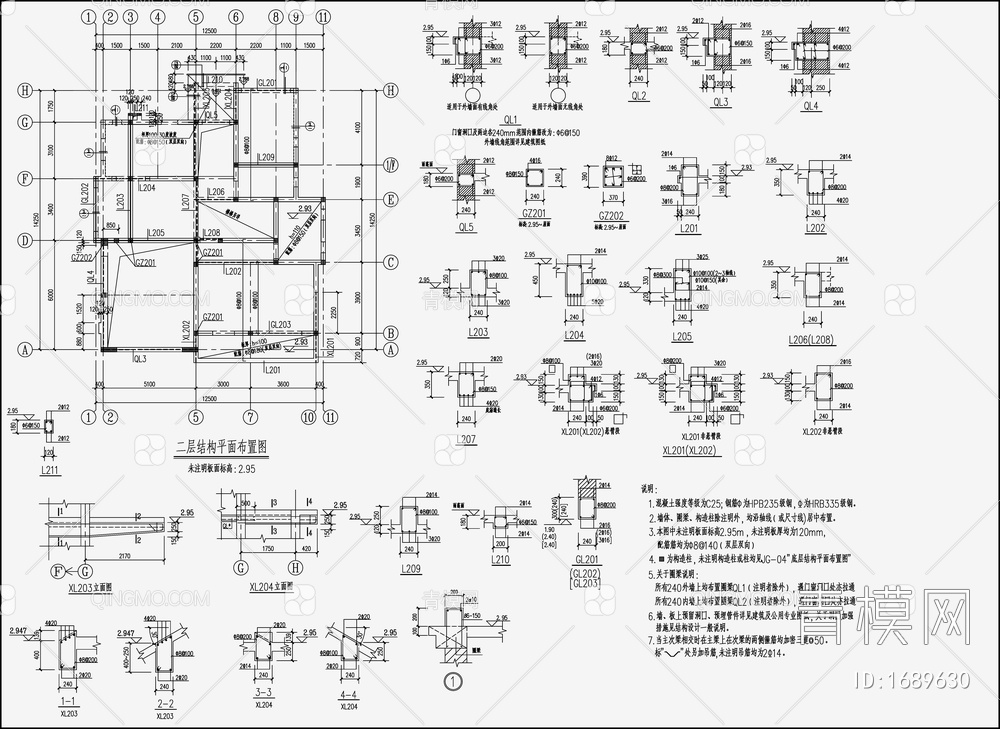 住宅混凝土结构设计 施工图【ID:1689630】