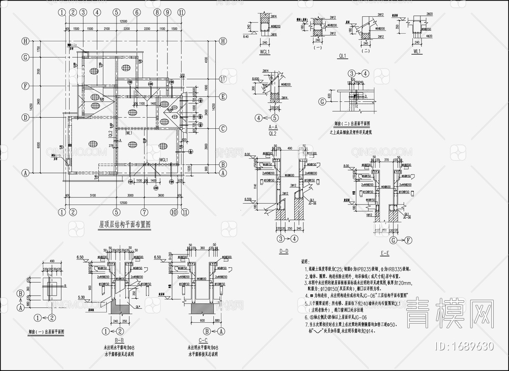 住宅混凝土结构设计 施工图【ID:1689630】