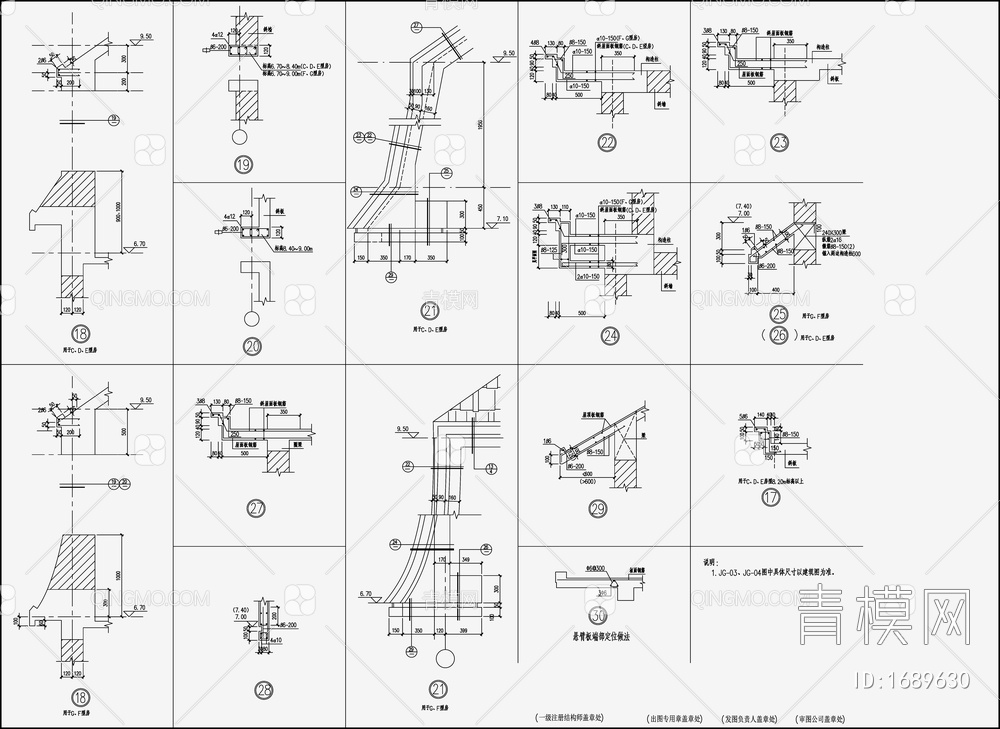 住宅混凝土结构设计 施工图【ID:1689630】