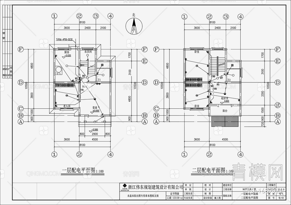 自建房建筑电气 施工图【ID:1689021】