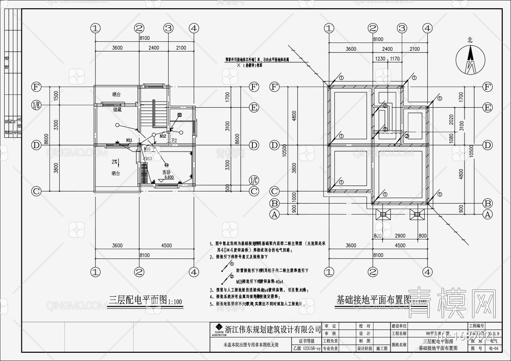 自建房建筑电气 施工图【ID:1689021】