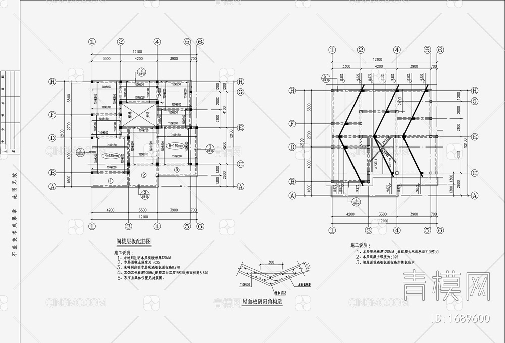 住宅混凝土结构设计 施工图【ID:1689600】