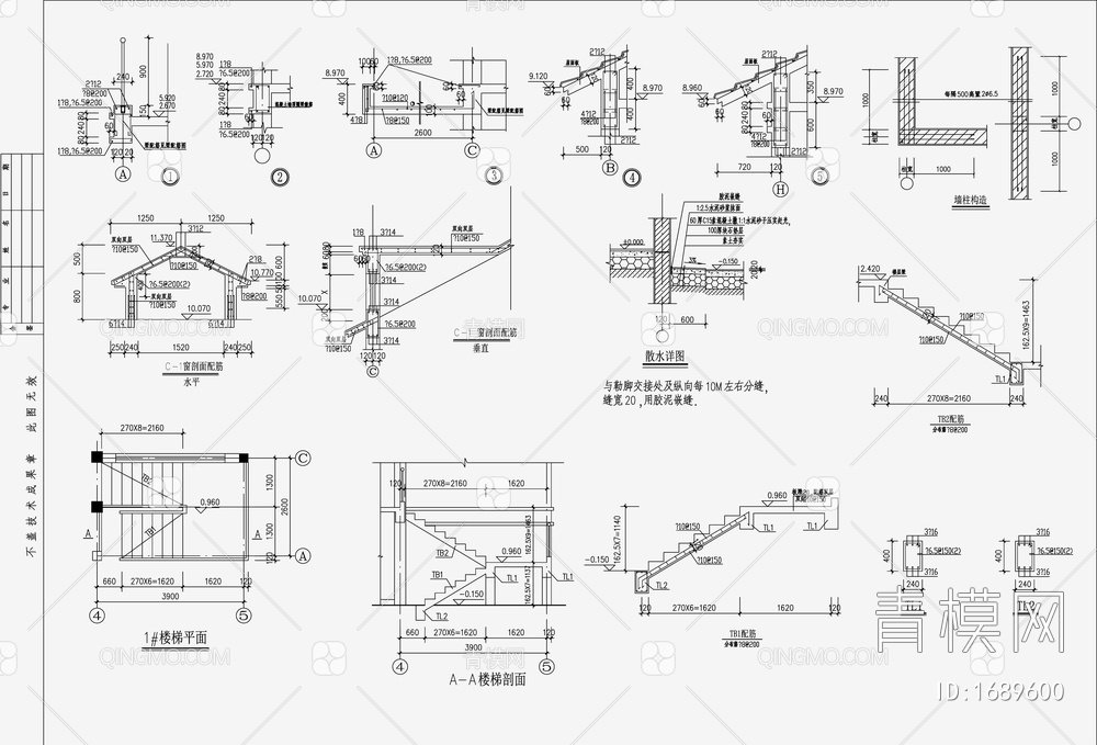 住宅混凝土结构设计 施工图【ID:1689600】