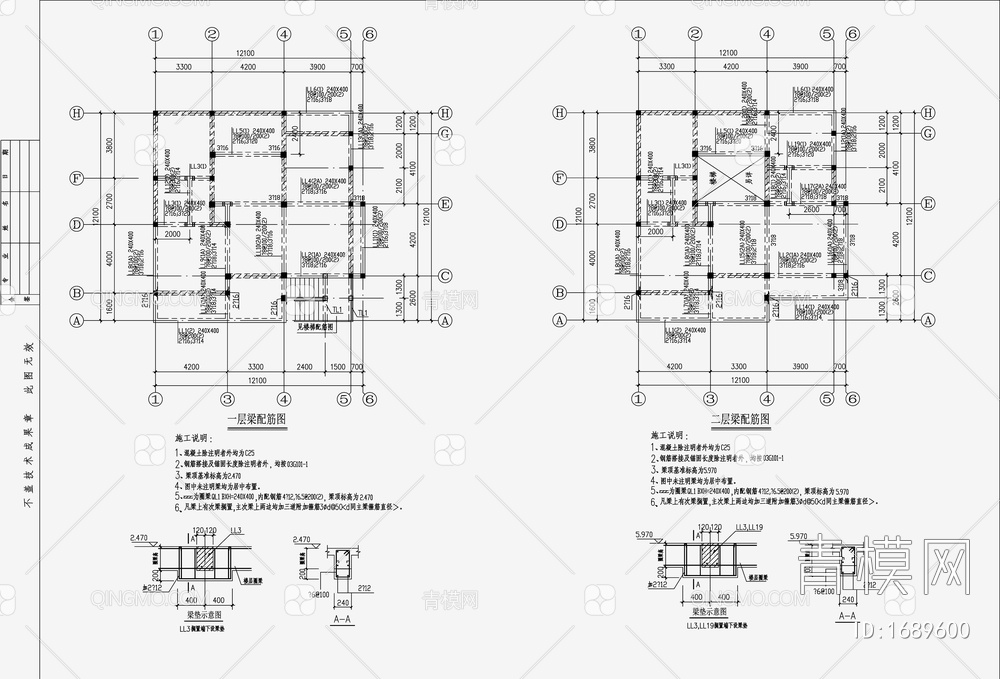 住宅混凝土结构设计 施工图【ID:1689600】