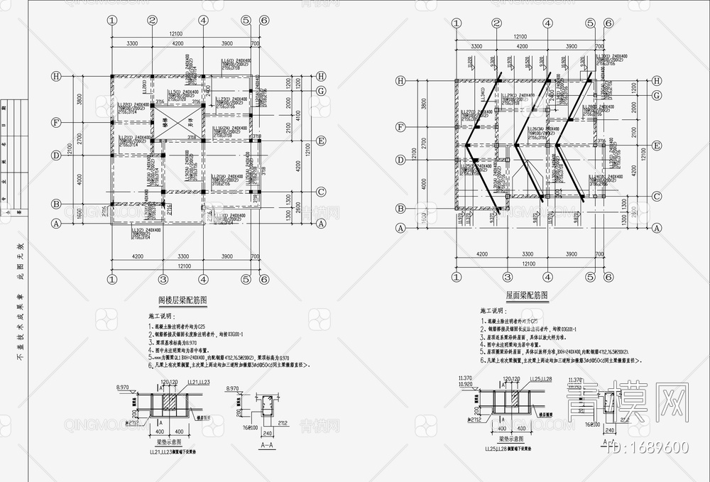 住宅混凝土结构设计 施工图【ID:1689600】