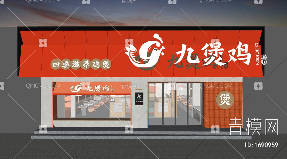 鸡煲店SU模型下载【ID:1690959】