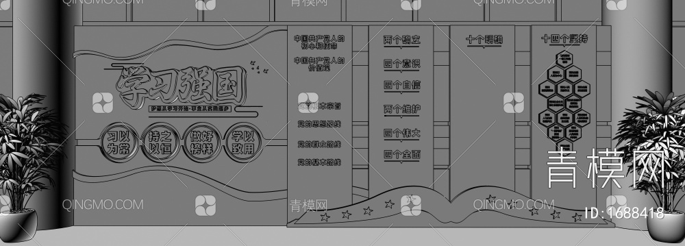 党建文化墙，学习强国文化墙3D模型下载【ID:1688418】