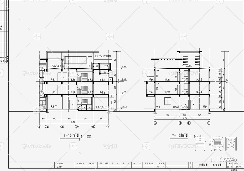 别墅设计 施工图【ID:1692246】