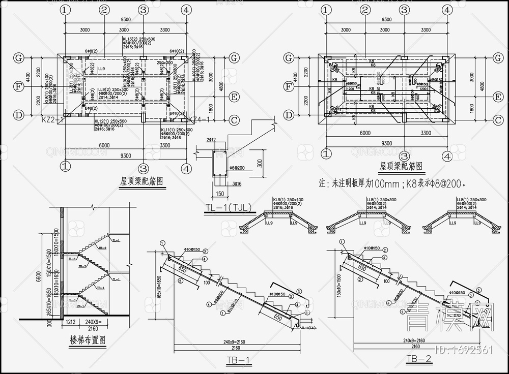 住宅混凝土结构设计 施工图【ID:1692561】