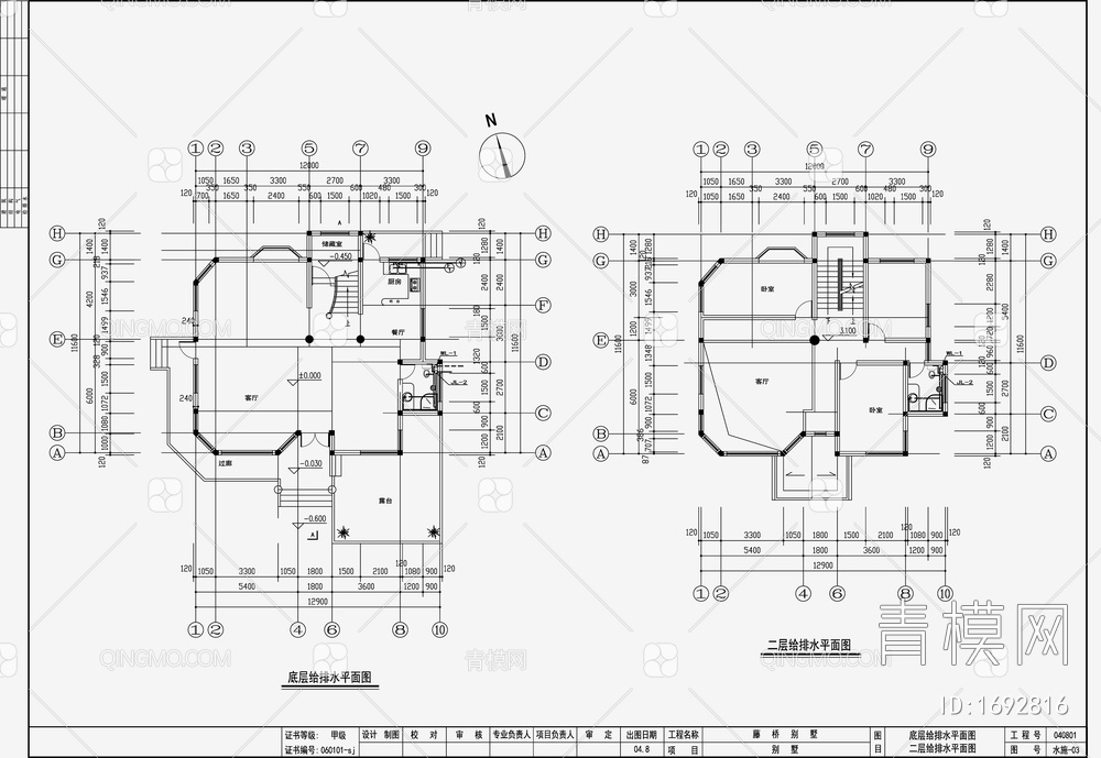 自建房建筑给排水 施工图【ID:1692816】