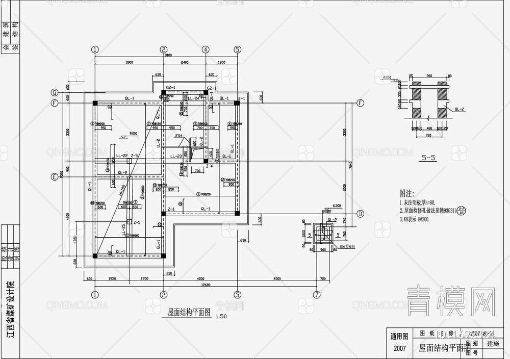 住宅混凝土结构设计 施工图【ID:1692324】