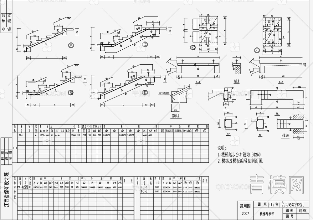 住宅混凝土结构设计 施工图【ID:1692324】