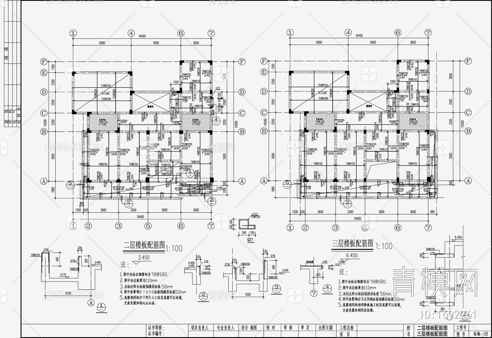 住宅混凝土结构设计 施工图【ID:1692261】