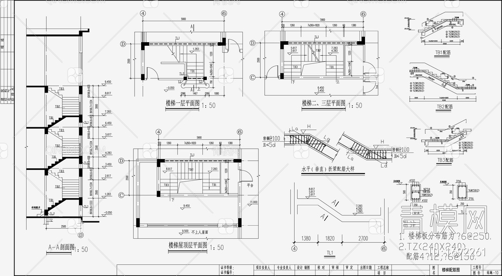 住宅混凝土结构设计 施工图【ID:1692261】