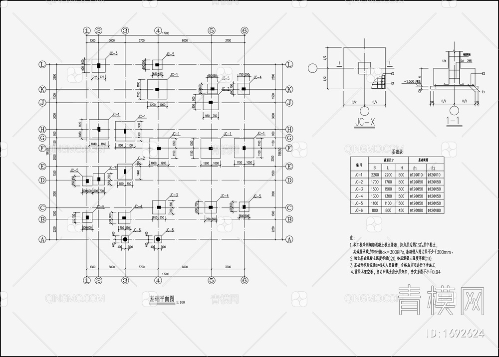 住宅混凝土结构设计 施工图【ID:1692624】