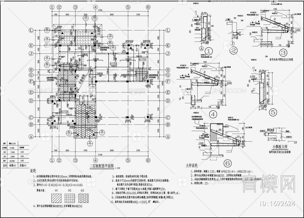 住宅混凝土结构设计 施工图【ID:1692624】