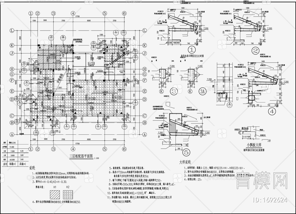 住宅混凝土结构设计 施工图【ID:1692624】