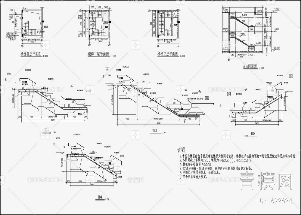 住宅混凝土结构设计 施工图【ID:1692624】