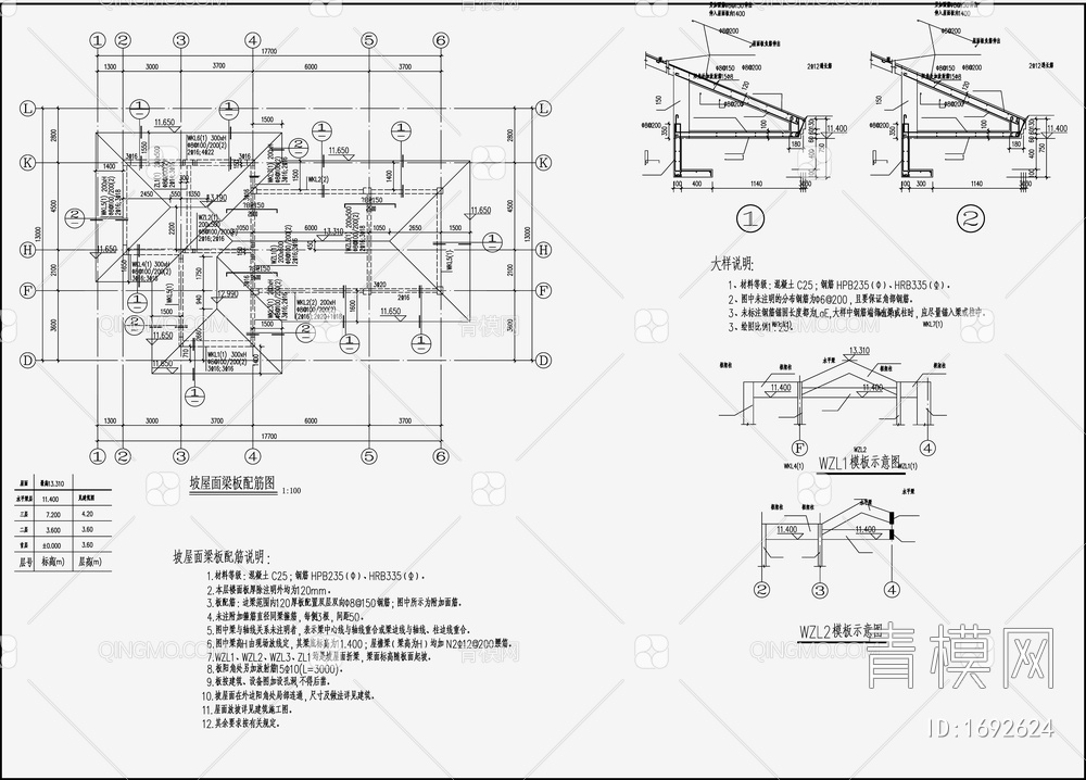 住宅混凝土结构设计 施工图【ID:1692624】
